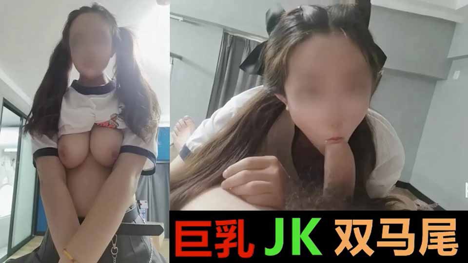 心疼02年巨乳妹妹的兼职妹妹